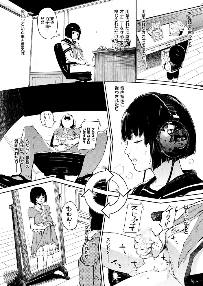エロ漫画:笑ゥかせいふぅ〜めん for 3D 【鬼頭サケル】 サンプル画像