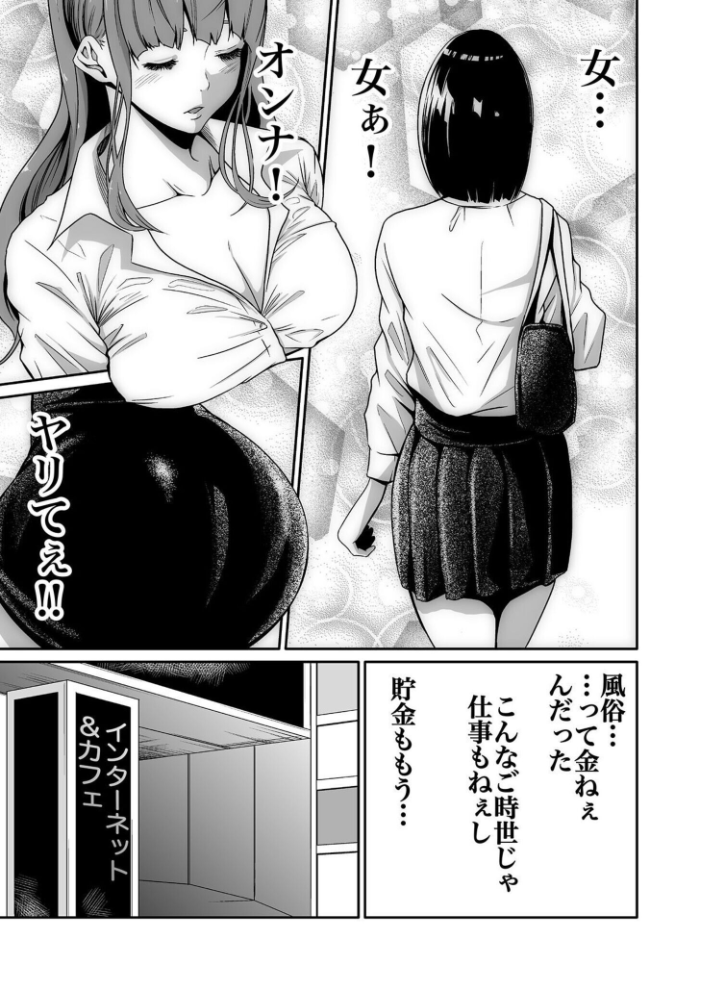 【超合本】悪事の代償〜秘密を握られた女たち〜 vol.1 サンプル画像