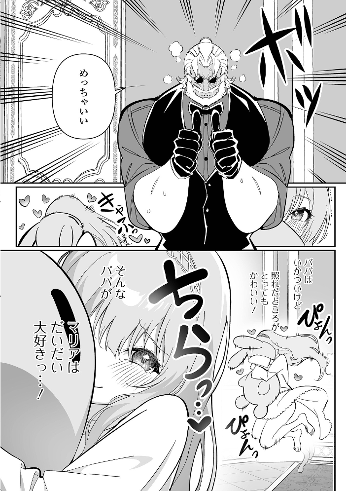 Web男の娘・れくしょんッ!S Vol.118 サンプル画像