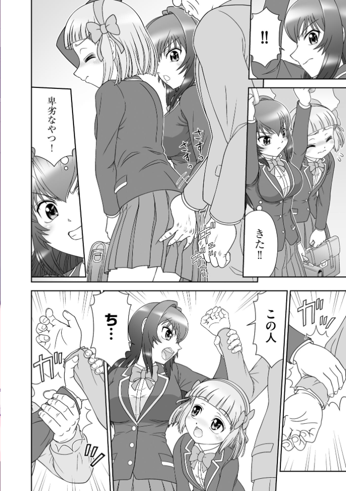 コミックB地区 Vol.23 サンプル画像