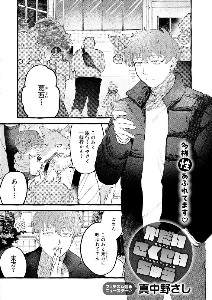 comicアンスリウム Vol.161 2026年9月号 サンプル画像