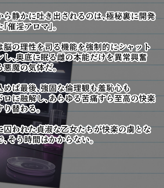 エロ漫画:巨乳女学園トランス支配 〜名門女学園・特別被験者観察レポート〜 モザイク版 【トロける肉壺 あいラビ】 サンプル画像