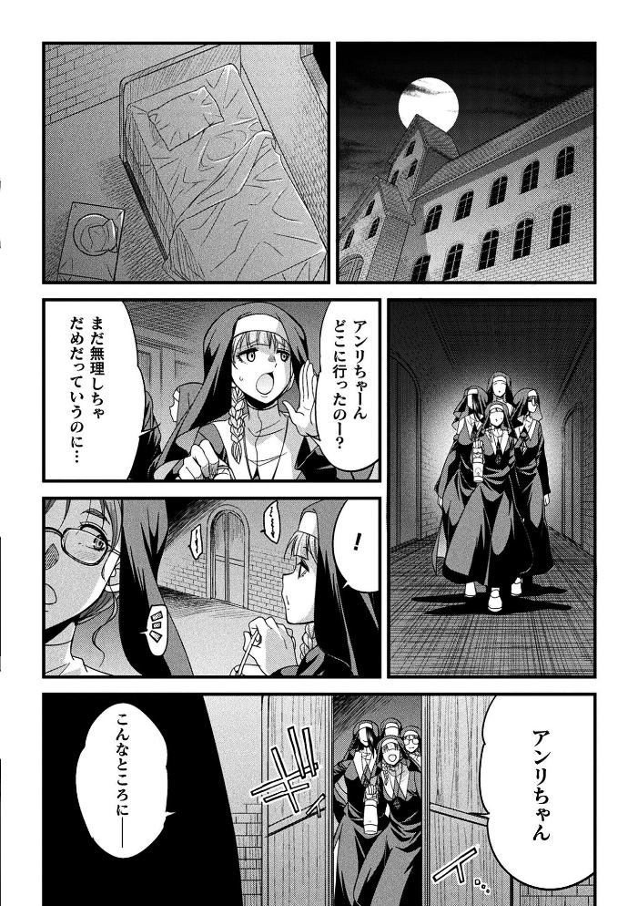 エロ漫画：二次元コミックマガジン 正義のヒロイン淫魔堕ち 〜サキュバス暴走性欲で敗北アクメ〜Vol.2 【火愚夜 村田電磁 絶対やるもに LC.7】 サンプル画像