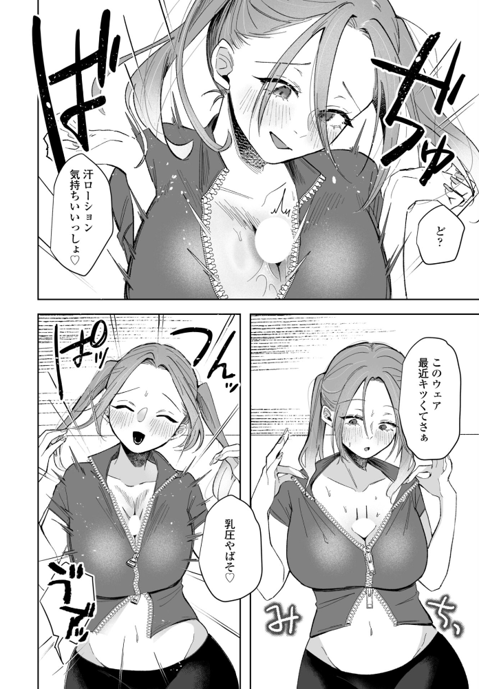 エロ漫画：朝露デリバリー 【潮屋こるり】 サンプル画像