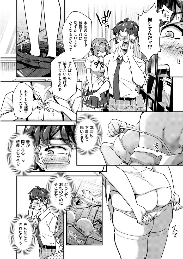 エロ漫画:いのこりスケッチ 【ereere】 サンプル画像