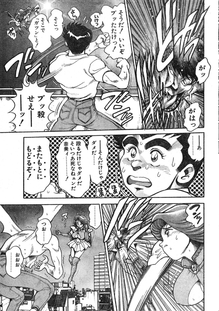 エロ漫画：COMICペンギンクラブ1995年1月号 【時緒翔 ちゃたろー 悠理愛 唯登詩樹 新体操会社 亜麻木硅 飼葉駿 まいなぁぼぉい わたなべよしまさ 飛龍乱 高鍋千歳 富士屋好子 ひでSAN マイケル原腸 恋緒みなと】 サンプル画像