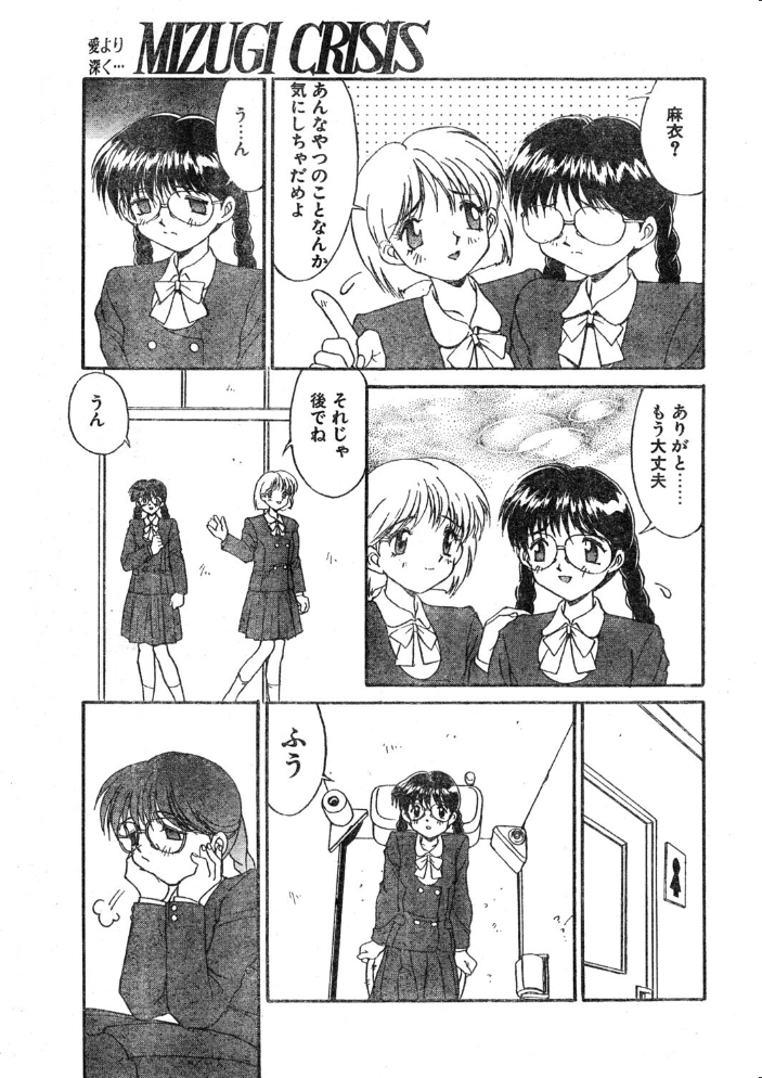 エロ漫画:COMICペンギンクラブ1995年2月号 【時緒翔 水ようかん 長谷部一成 飼葉駿 新体操会社 亜麻木硅 わたなべよしまさ 唯登詩樹 悠理愛 かわもりみさき ちゃたろー 上藤政樹 ひでSAN マイケル原腸 恋緒みなと】 サンプル画像