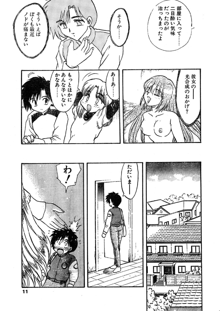 エロ漫画:COMICペンギンクラブ1995年4月号 【時緒翔 飛龍乱 ちゃたろー 唯登詩樹 新体操会社 亜麻木硅 飼葉駿 光野大地 わたなべよしまさ 悠理愛 かわもりみさき 上藤政樹 小邑紗希 ひでSAN マイケル原腸 彩しーな】 サンプル画像
