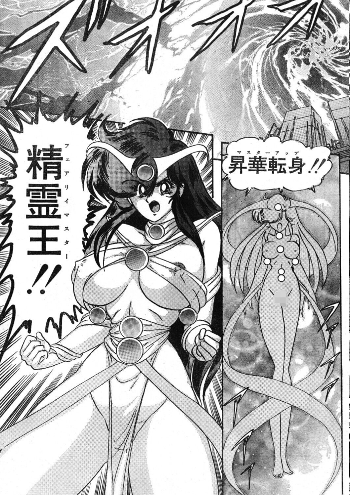 エロ漫画：COMICペンギンクラブ1995年6月号 【時緒翔 上藤政樹 唯登詩樹 ちゃたろー 新体操会社 亜麻木硅 飼葉駿 わたなべよしまさ 悠理愛 高鍋千歳 小邑紗希 ひでSAN マイケル原腸 恋緒みなと】 サンプル画像