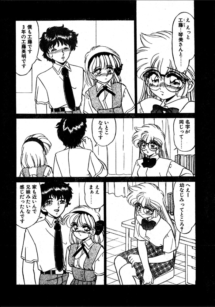 エロ漫画:COMICペンギンクラブ1995年11月号 【時緒翔 マイケル原腸 みやもと留美 悠理愛 新体操会社 亜麻木硅 飼葉駿 まいなぁぼぉい わたなべよしまさ 天風光成 飛龍乱 上藤政樹 小邑紗希 水ようかん ひでSAN】 サンプル画像