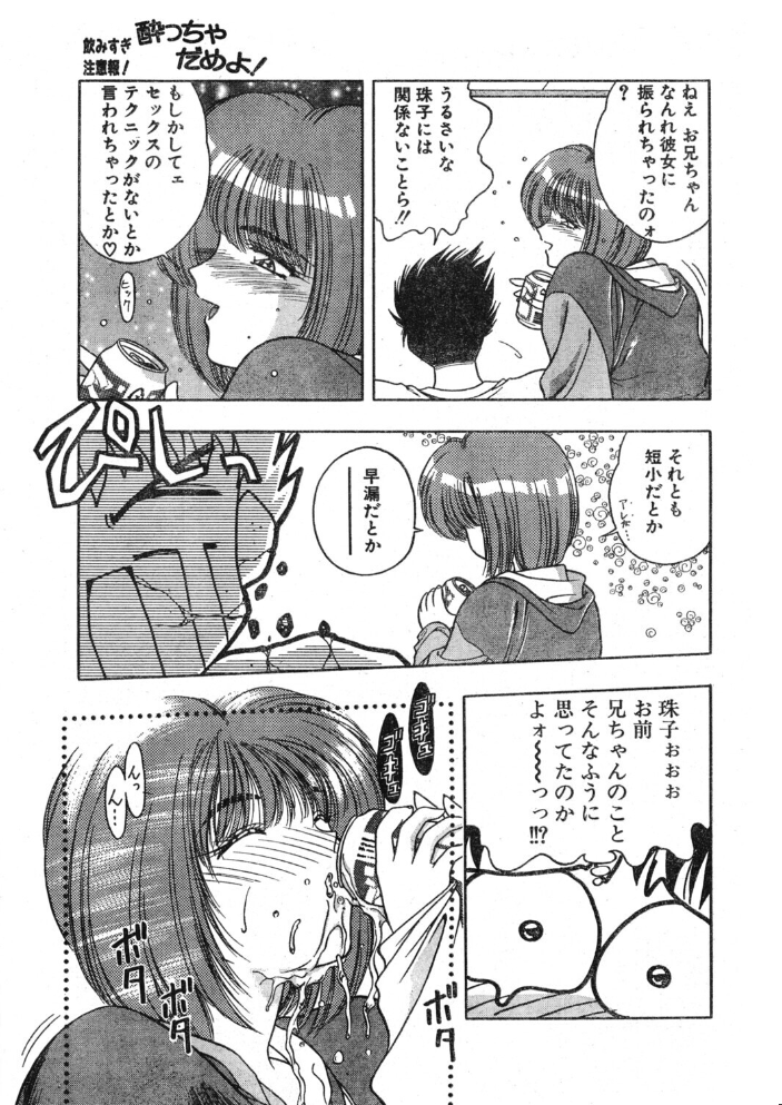 エロ漫画:COMICペンギンクラブ1995年12月号 【時緒翔 華瑠羅翔 ちゃたろー 上藤政樹 新体操会社 亜麻木硅 飼葉駿 わたなべよしまさ 天風光成 飛龍乱 悠理愛 みやもと留美 小邑紗希 ひでSAN マイケル原腸】 サンプル画像