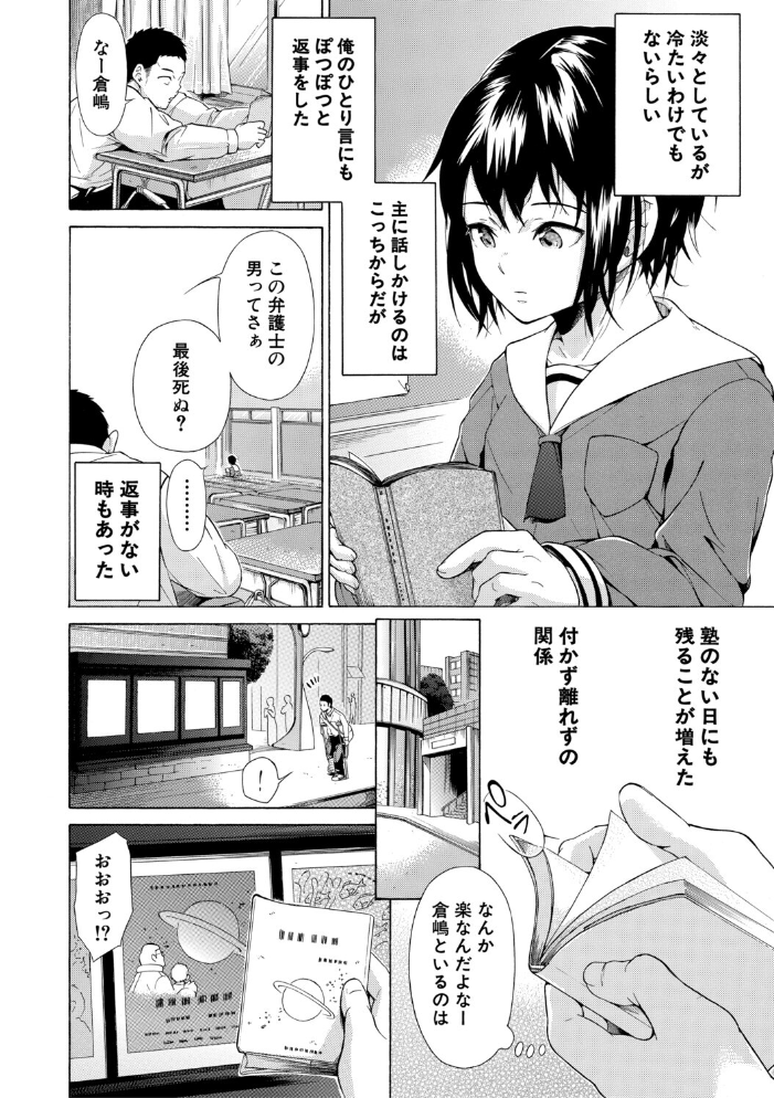 エロ漫画：従属！蹂躙！！SEX！！！ 【下平十子 MUJIN編集部】 サンプル画像