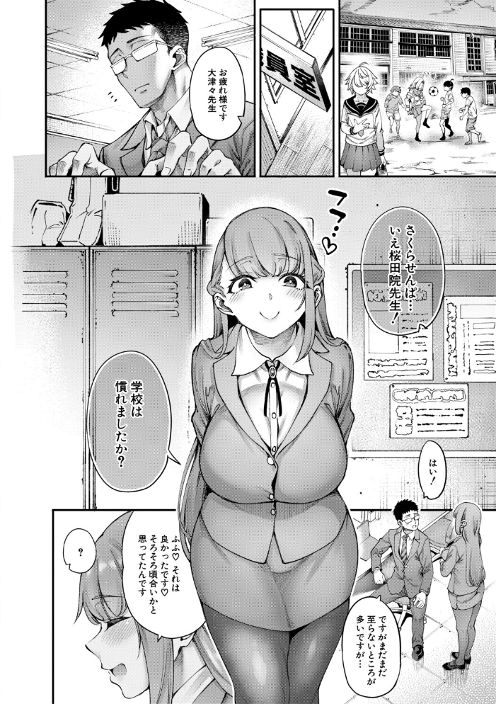 エロ漫画：村おこしは仔作りから▽ 【たらかん MUJIN編集部】 サンプル画像