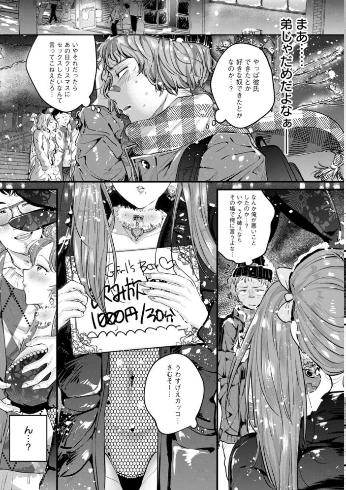 へたっぴで、ゴメン。 サンプル画像