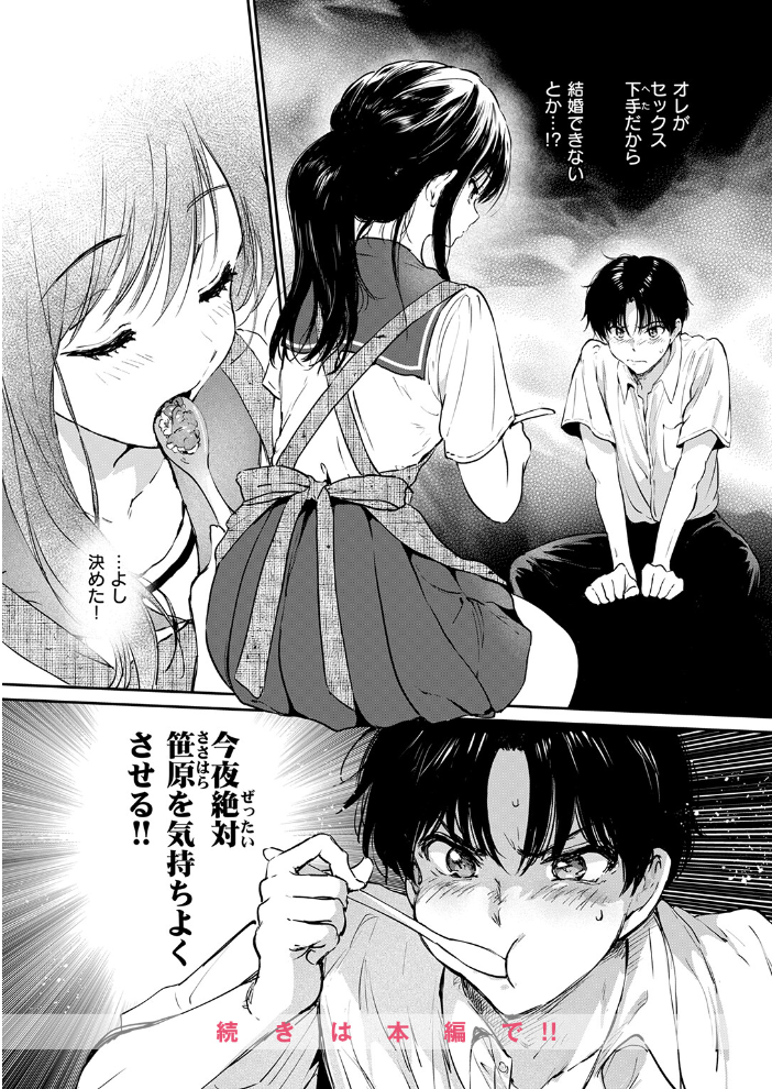 エロ漫画:いつもの食卓 【つかこ】 サンプル画像