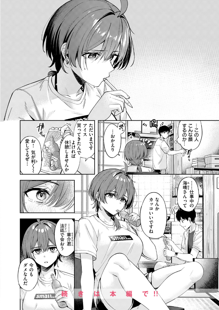 炎暑よ、ありがとう サンプル画像