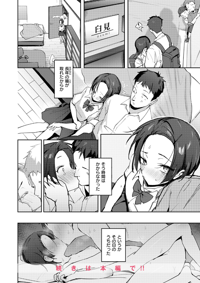 とめどなく、蜜欲。 サンプル画像