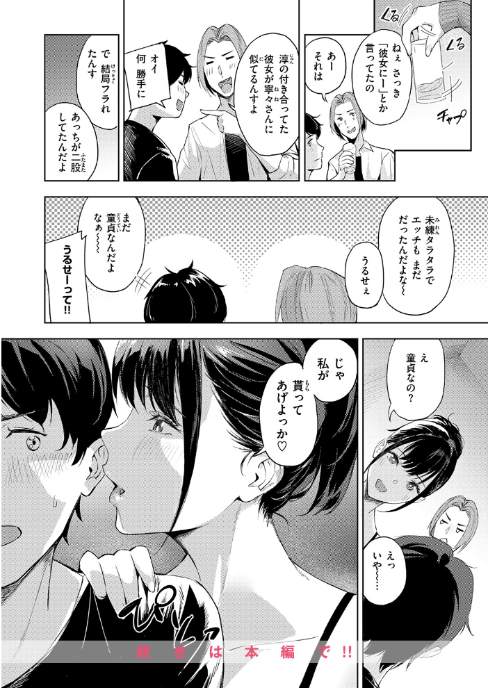ふたまた サンプル画像