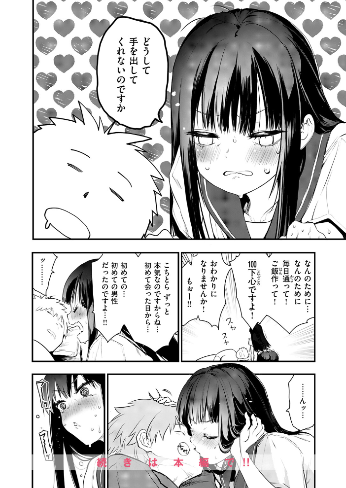 あの静音ちゃんが、実は サンプル画像