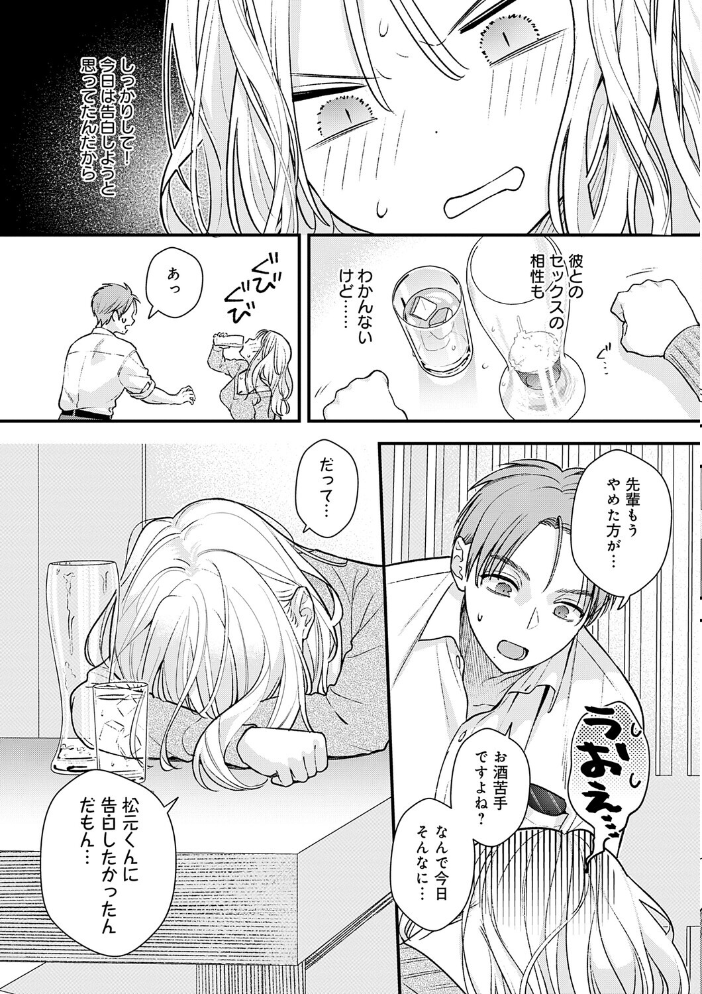 エロ漫画：微熱のち蕩恋【デジタル特装版】 【てばさきのぶお】 サンプル画像