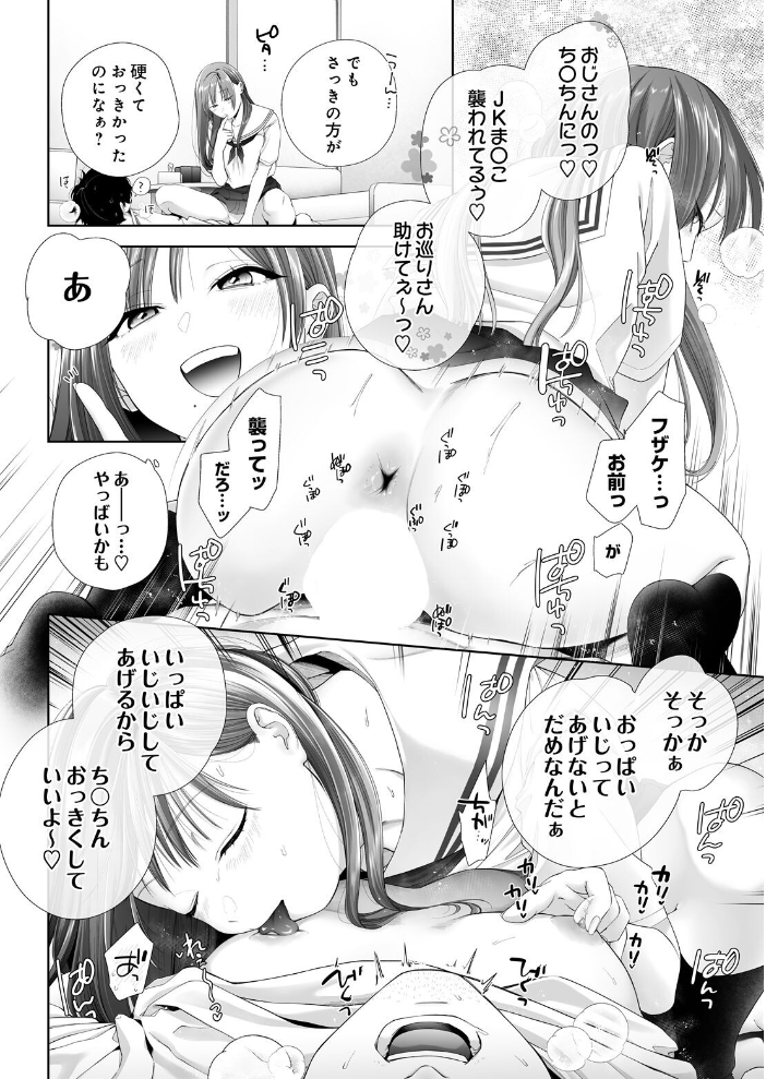 JKおちてた サンプル画像