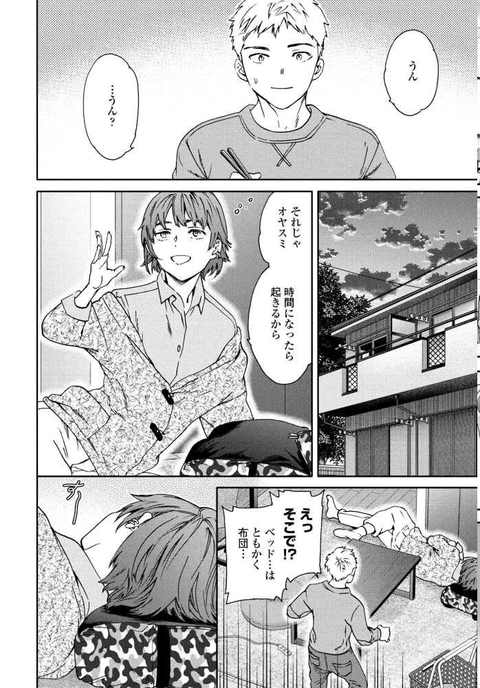 エロ漫画：COMICペンギンクラブ 2026年1月号【デジタル版】 【Yan-Yam といハ40 本田直樹 鶏肉 志乃武丹英 チバトシロウ Cuvie 西川康 胡桃屋ましみん くまのとおる たまごろー 吉田 尾野けぬじ 神宮小川 はく雲 隣 朱音ミドリ 左倉かなを 村民c 潮屋こるり】 サンプル画像