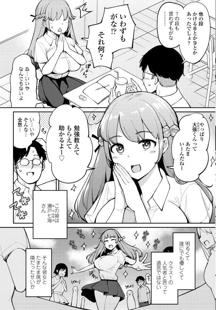 エロ漫画：COMICペンギンクラブ 2025年12月号【デジタル版】 【Yan-Yam といハ40 本田直樹 鶏肉 村正みかど 志乃武丹英 タケイツカサ 瀬奈陽太郎 神楽雄隆丸 Cuvie 大秦国王安敦 胡桃屋ましみん 一本杭 尾野けぬじ 鬼斬ゆにこーん 時浜次郎 たまきみさお 隣 左倉かなを 村民c】 サンプル画像