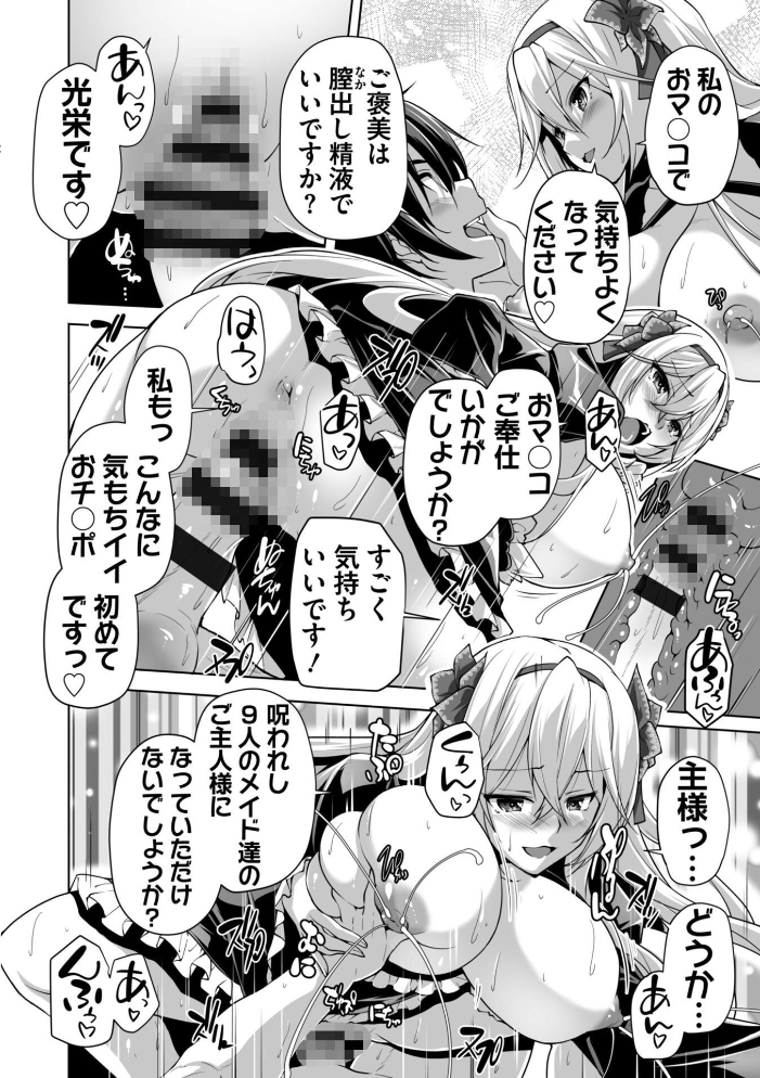 えっちごっこ【デジタル版 FANZA版ペーパー付き】 サンプル画像