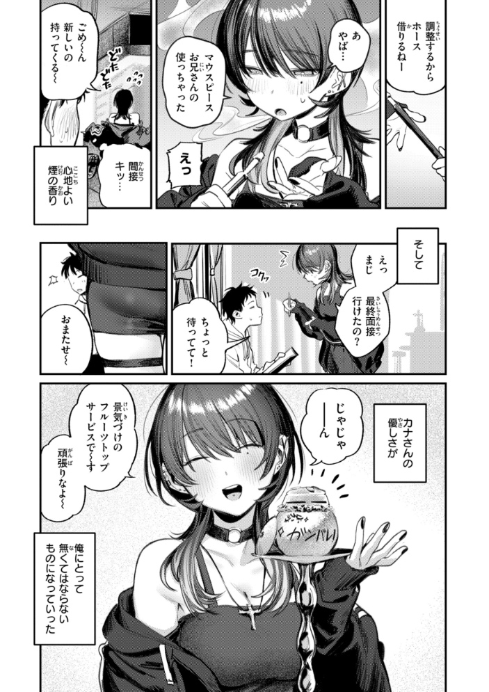 女子のまにまに【デジタル特装版】 サンプル画像