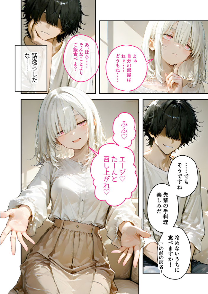 エロ漫画研究会!ヌキ・ラボへようこそ!第6話 サンプル画像