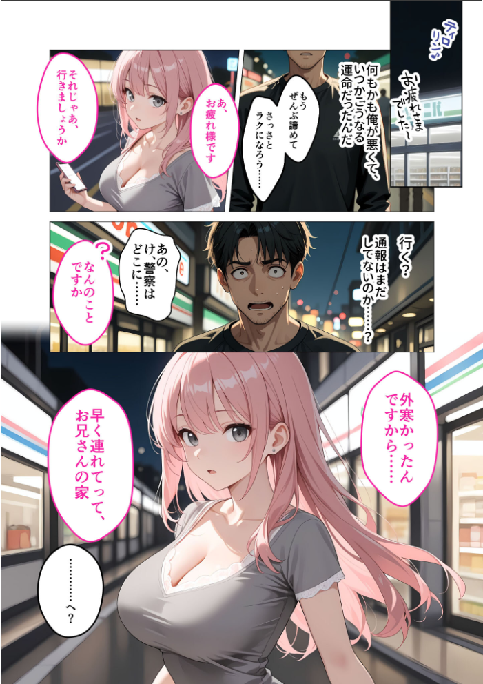 僕の清楚な母さんの寝取られ性処理代行 モザイク版 サンプル画像
