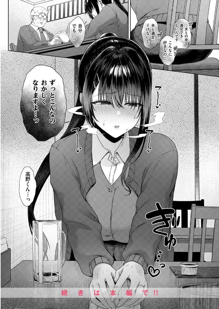 エロ漫画：カタい女のほぐしかた 後編 【只野めざし】 サンプル画像