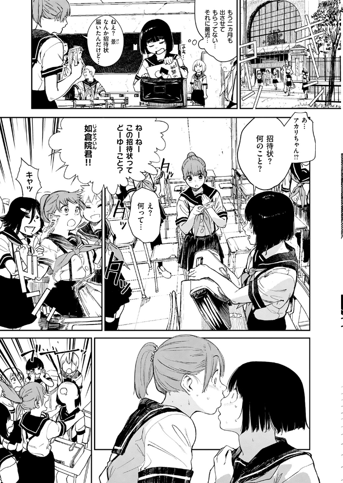 エロ漫画:笑ゥかせいふぅ〜めん for 3D 【鬼頭サケル】 サンプル画像