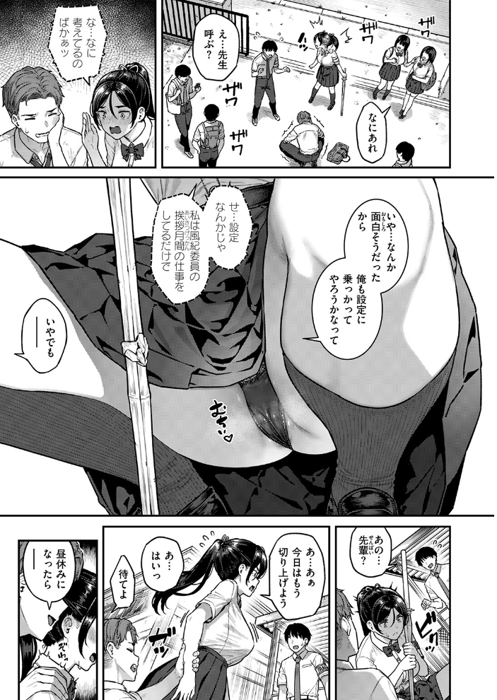 COMIC失楽天 2026年09月号 サンプル画像