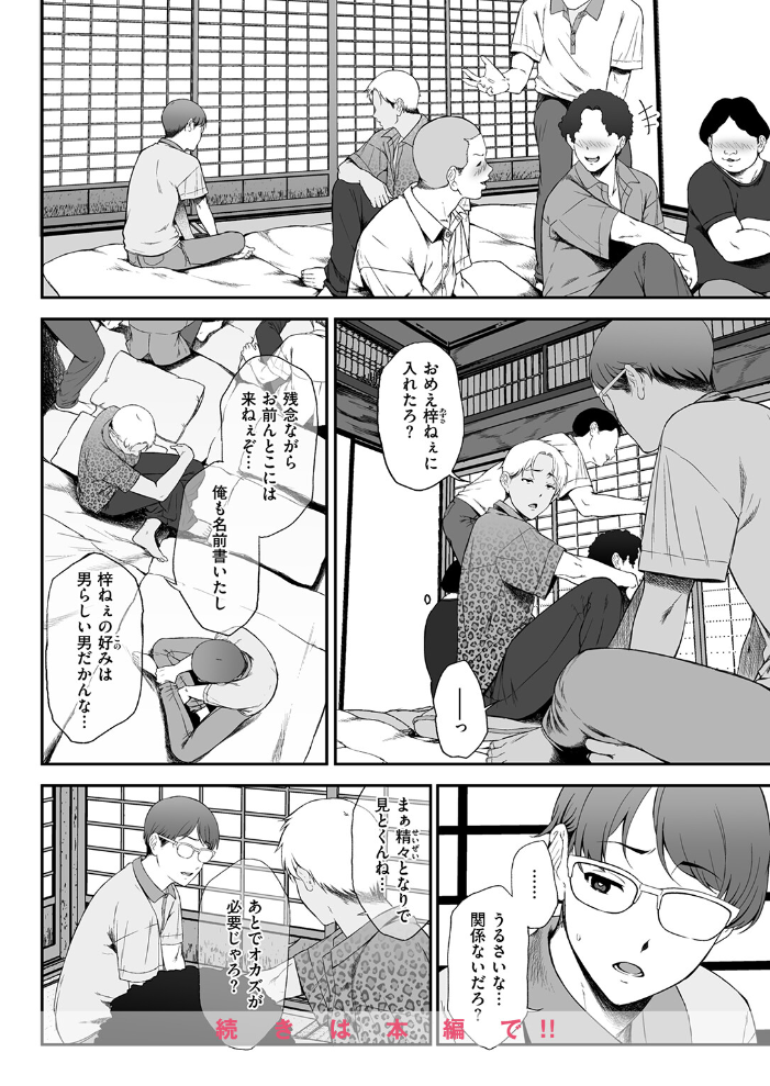 因習を黒ギャルと サンプル画像