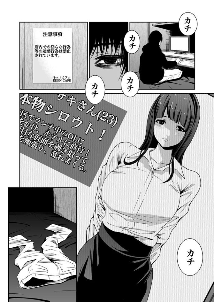 【超合本】悪事の代償〜秘密を握られた女たち〜 vol.1【デジタル特装版】 サンプル画像
