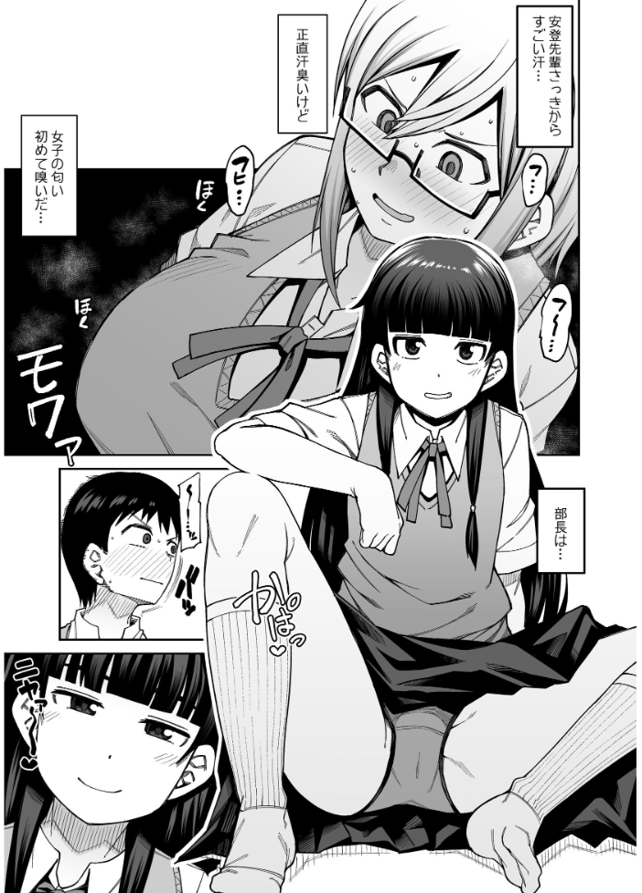 エロ漫画:放課後交尾同好会へようこそ!! 1 【かーうち】 サンプル画像