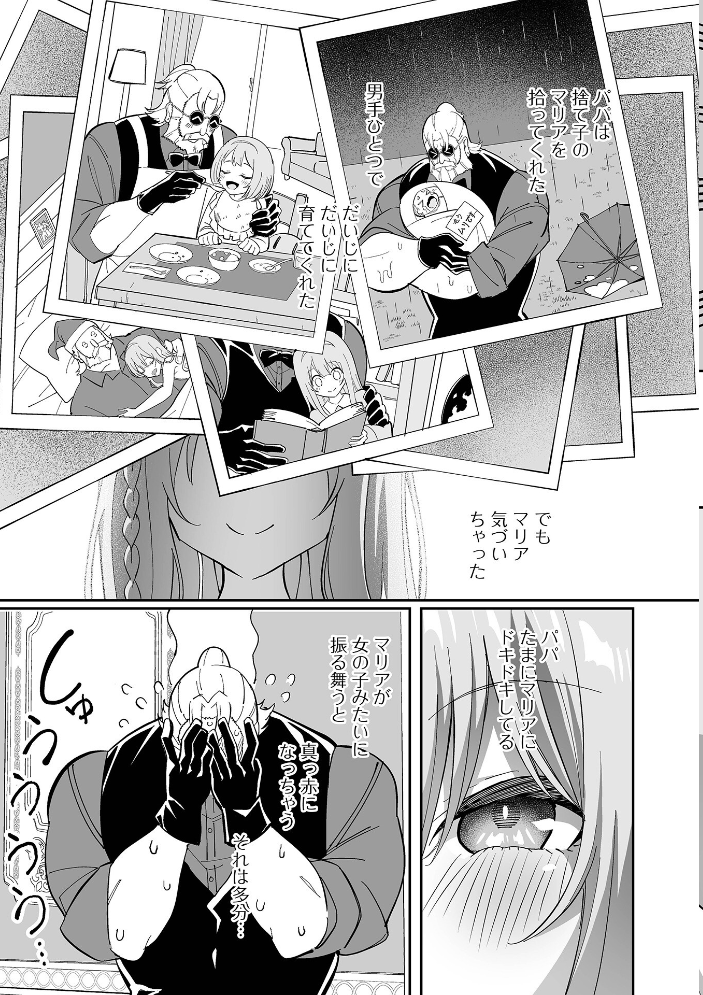 Web男の娘・れくしょんッ!S Vol.118 サンプル画像