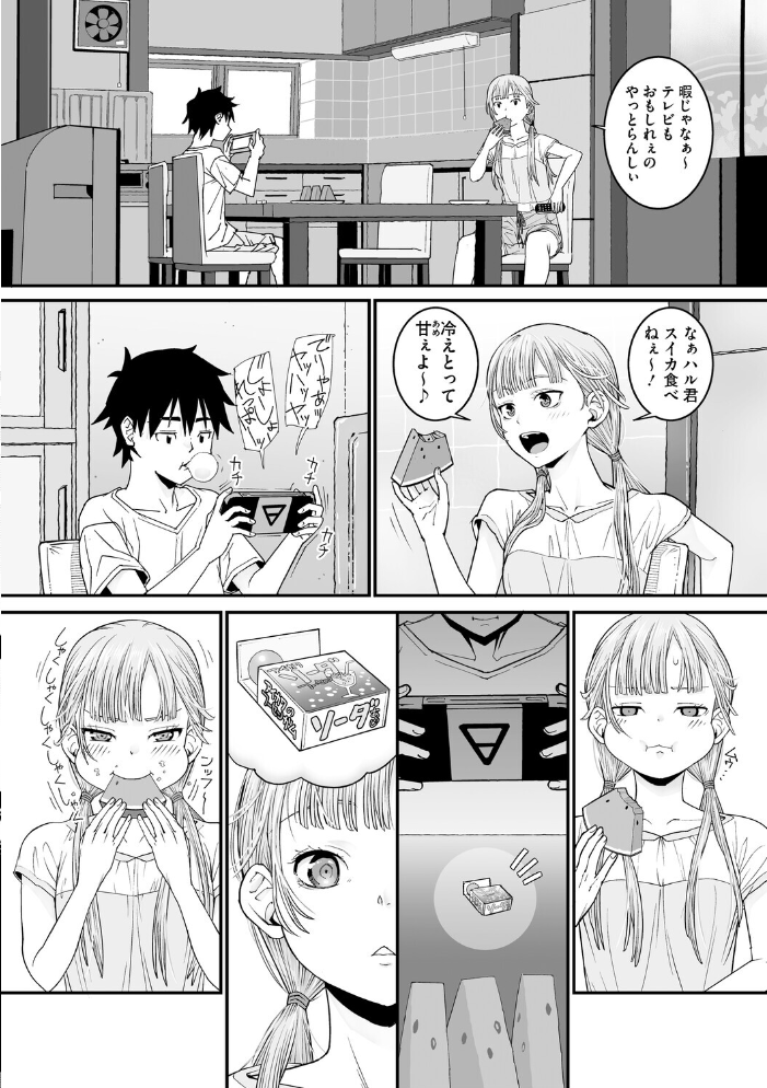 コアコレ 【こんな田舎じゃヤるしかないね】 サンプル画像