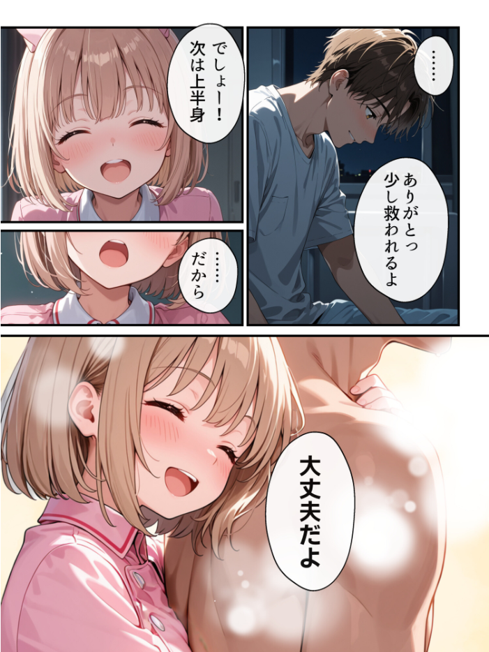 エロ漫画:ナースのお仕事!入院先の担当看護師が巨乳妹だったので心も身体も癒してもらった話【モザイク版】 【水彩みなも】 サンプル画像