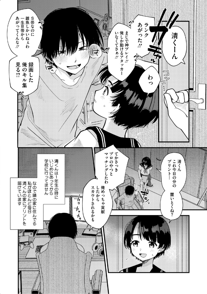 エロ漫画:LQ Vol.070 【玉乃井ぺろめくり Rico 西川康 いとうえい 智沢渚優 イコール きお誠児 左カゲトラ はすぶろくりーむ 馬胃 ねどころみつき】 サンプル画像