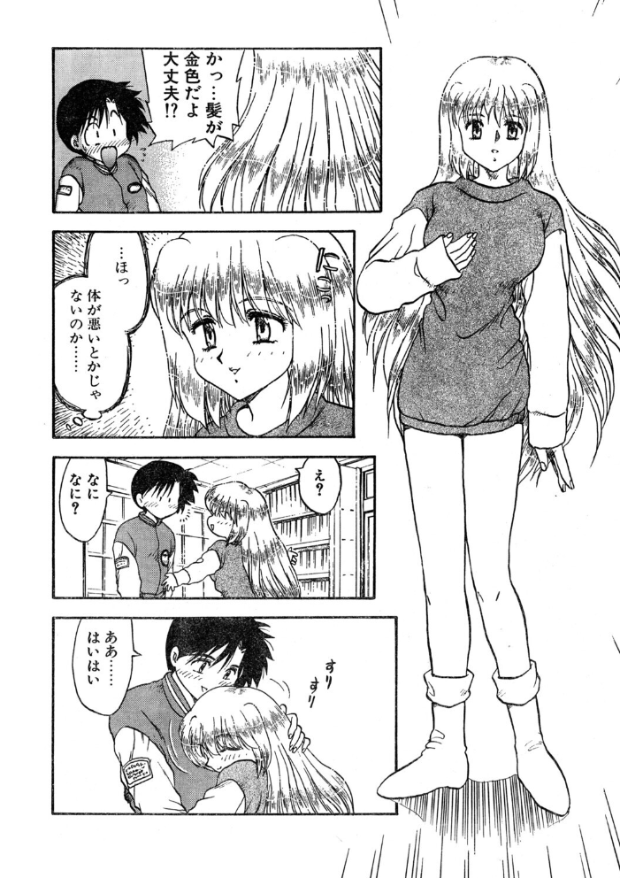 エロ漫画:COMICペンギンクラブ1995年4月号 【時緒翔 飛龍乱 ちゃたろー 唯登詩樹 新体操会社 亜麻木硅 飼葉駿 光野大地 わたなべよしまさ 悠理愛 かわもりみさき 上藤政樹 小邑紗希 ひでSAN マイケル原腸 彩しーな】 サンプル画像