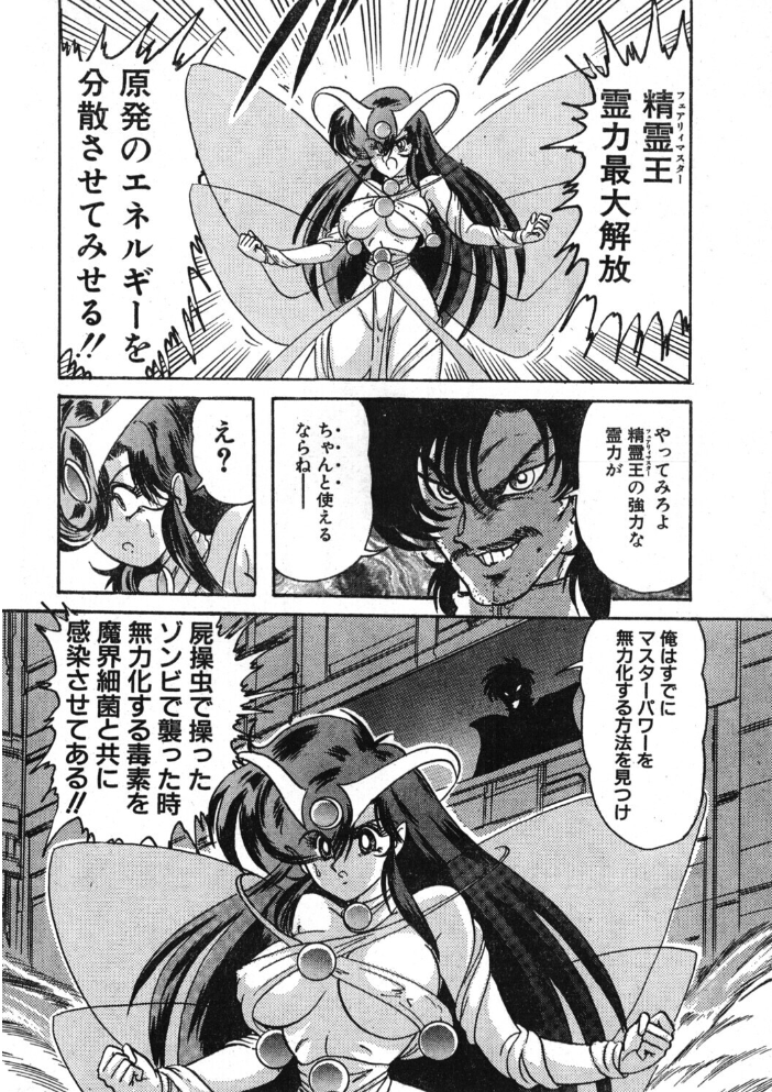 エロ漫画：COMICペンギンクラブ1995年6月号 【時緒翔 上藤政樹 唯登詩樹 ちゃたろー 新体操会社 亜麻木硅 飼葉駿 わたなべよしまさ 悠理愛 高鍋千歳 小邑紗希 ひでSAN マイケル原腸 恋緒みなと】 サンプル画像