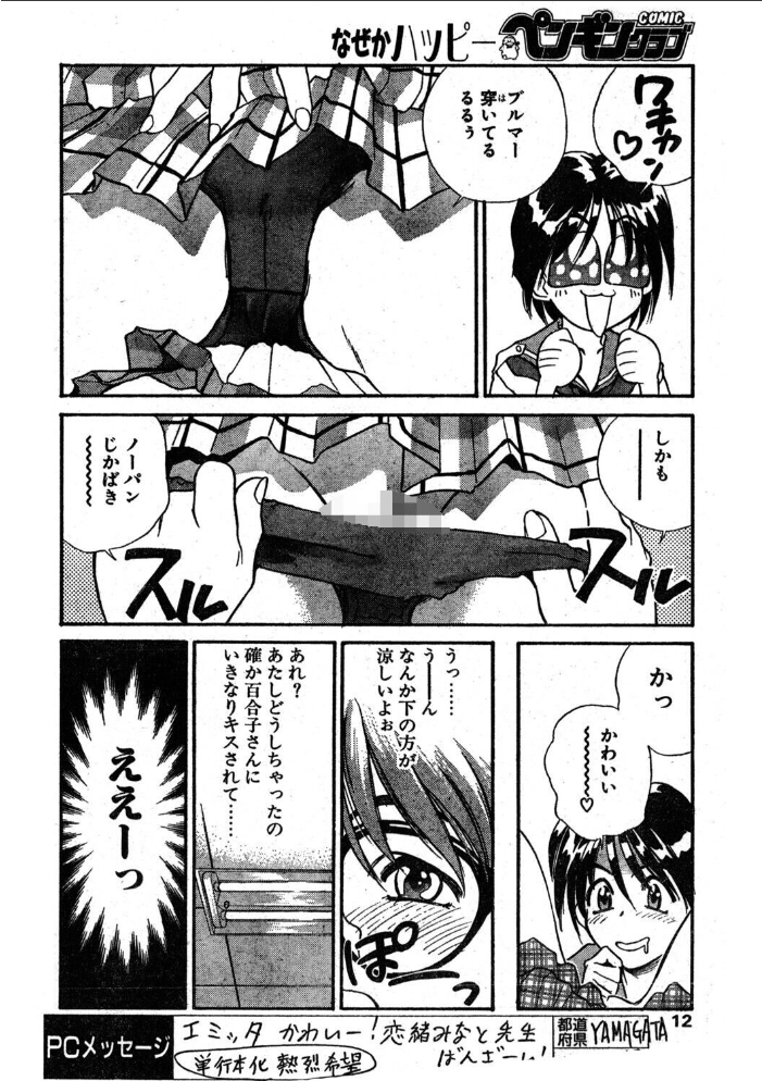 エロ漫画:COMICペンギンクラブ1995年7月号 【時緒翔 恋緒みなと 小鳥遊ありみ ちゃたろー 新体操会社 飼葉駿 まいなぁぼぉい わたなべよしまさ 天風光成 唯登詩樹 悠理愛 かわもりみさき 小邑紗希 ひでSAN マイケル原腸】 サンプル画像