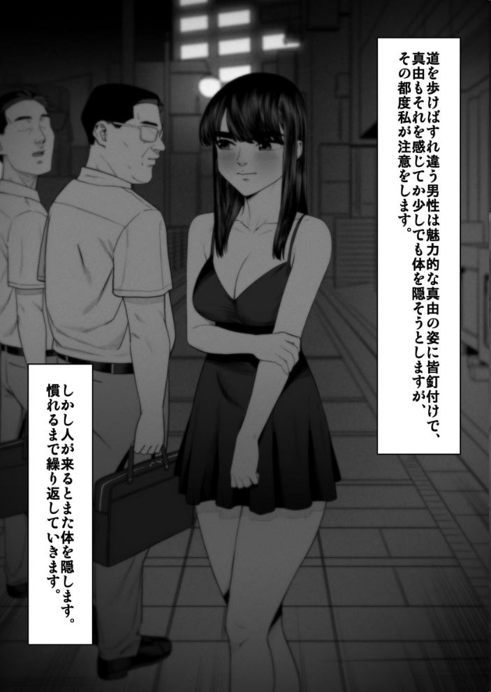 エロ漫画：妻を抱かせる夫達【白抜き修正版】 3 【へたた】 サンプル画像