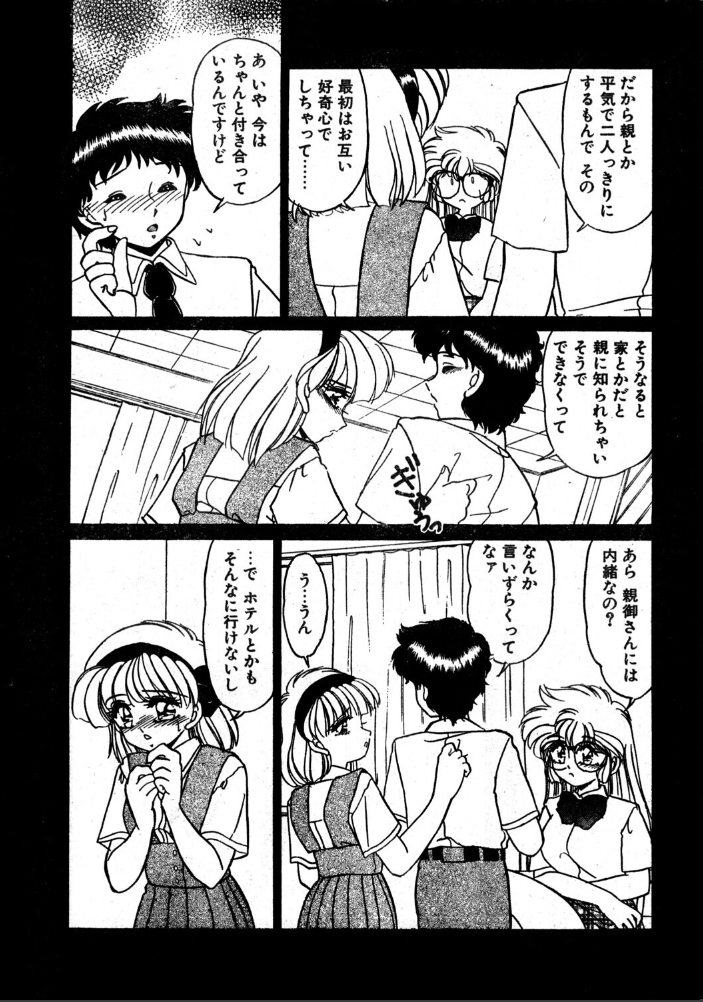 エロ漫画:COMICペンギンクラブ1995年11月号 【時緒翔 マイケル原腸 みやもと留美 悠理愛 新体操会社 亜麻木硅 飼葉駿 まいなぁぼぉい わたなべよしまさ 天風光成 飛龍乱 上藤政樹 小邑紗希 水ようかん ひでSAN】 サンプル画像