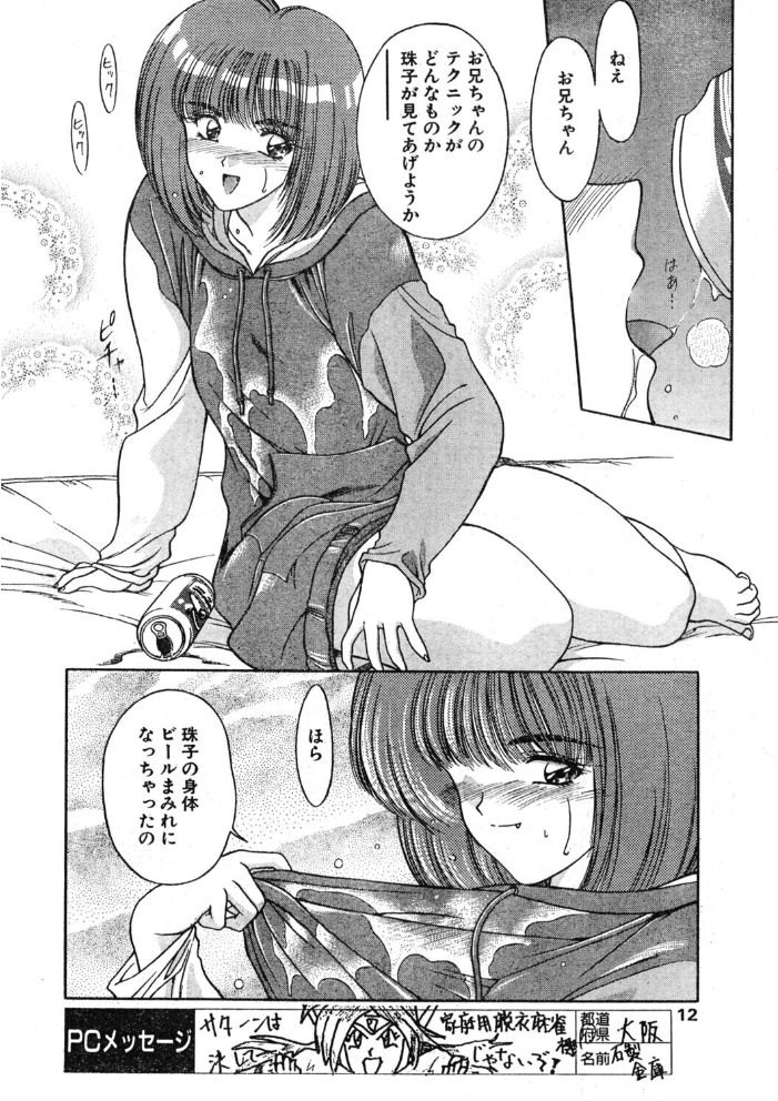 エロ漫画:COMICペンギンクラブ1995年12月号 【時緒翔 華瑠羅翔 ちゃたろー 上藤政樹 新体操会社 亜麻木硅 飼葉駿 わたなべよしまさ 天風光成 飛龍乱 悠理愛 みやもと留美 小邑紗希 ひでSAN マイケル原腸】 サンプル画像