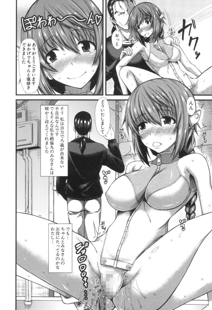 エロ漫画:おしっこは飲み物です! 【たらかん MUJIN編集部】 サンプル画像