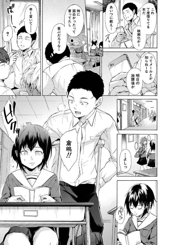 エロ漫画：従属！蹂躙！！SEX！！！ 【下平十子 MUJIN編集部】 サンプル画像
