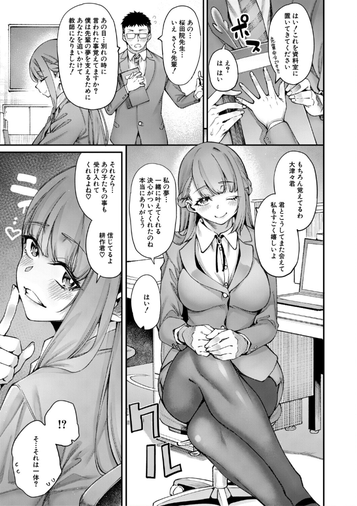 エロ漫画：村おこしは仔作りから▽ 【たらかん MUJIN編集部】 サンプル画像